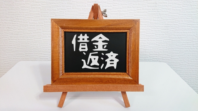 借金に追い立てられる。えびの市の弁護士や司法書士に無料相談する