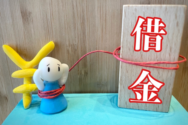 借金返済しか考えられない。伊達市で弁護士や司法書士に債務整理の無料相談をする