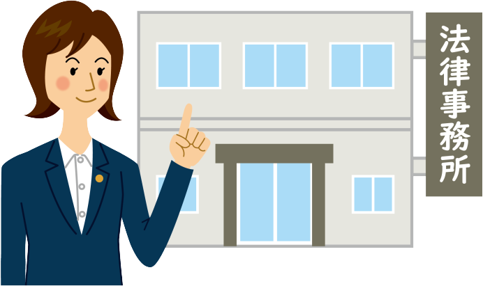 法律事務所:伊達市で債務整理・任意整理・自己破産・個人再生の相談ができるところ